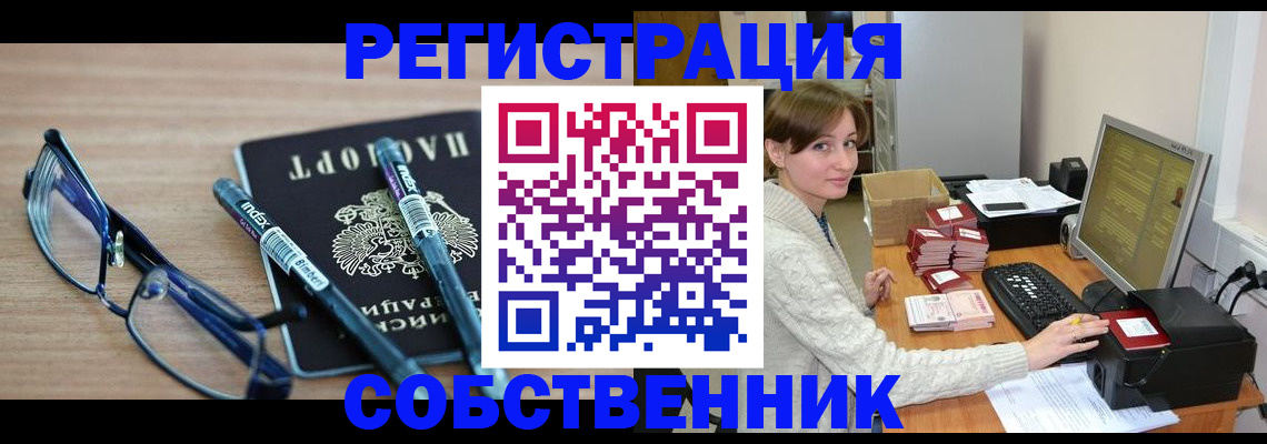 регистрация в Дербенте